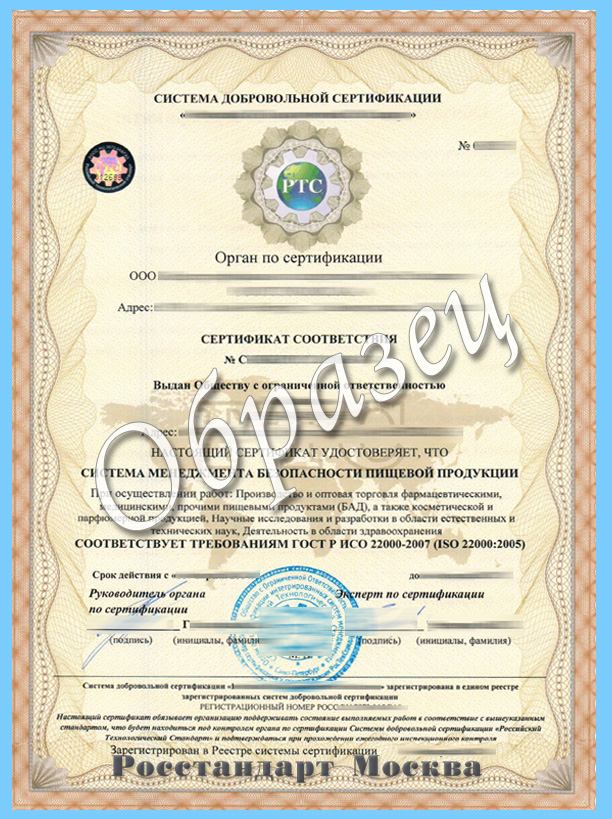 сертификат насср что это такое. Смотреть фото сертификат насср что это такое. Смотреть картинку сертификат насср что это такое. Картинка про сертификат насср что это такое. Фото сертификат насср что это такое