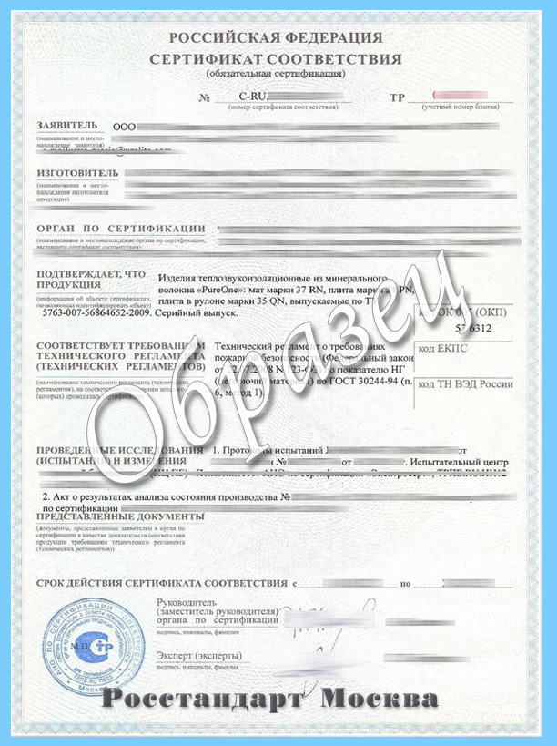 Сертификат пожарной безопасности